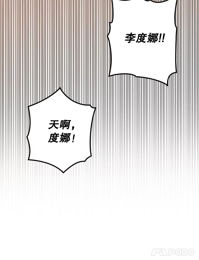 《狗血剧之王》104.告白 第48页