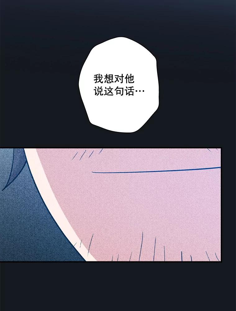 《狗血剧之王》104.告白 第75页