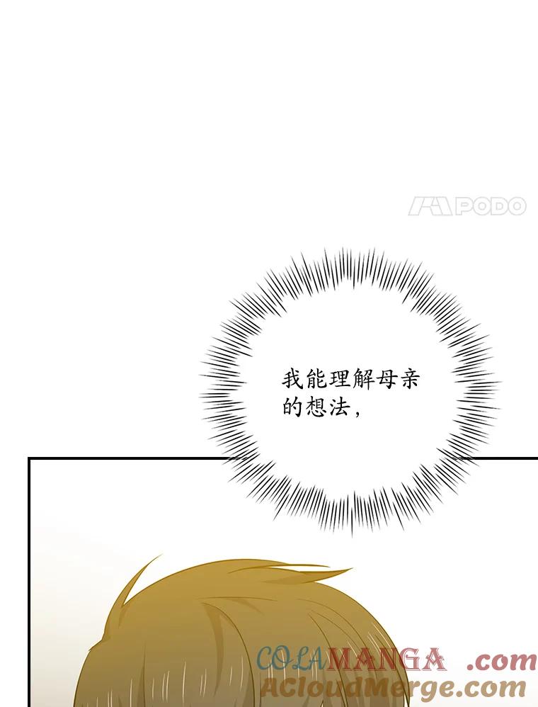 《狗血剧之王》104.告白 第25页