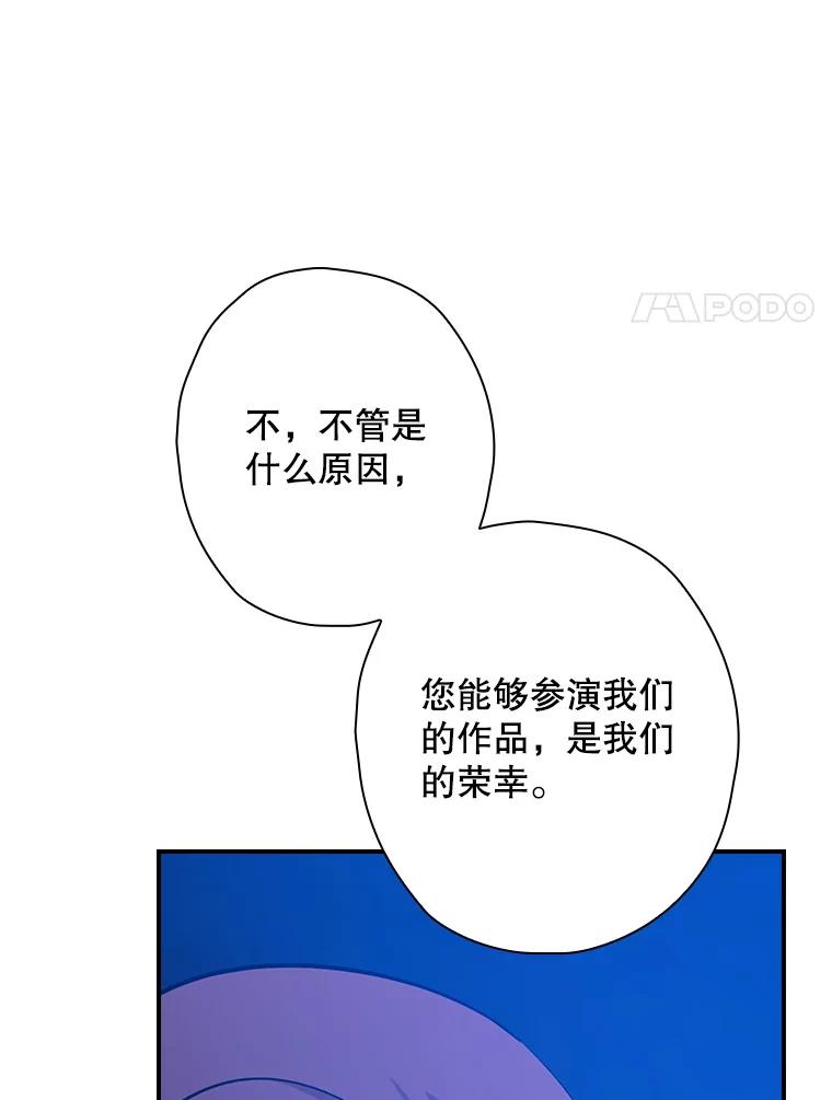 《狗血剧之王》104.告白 第90页