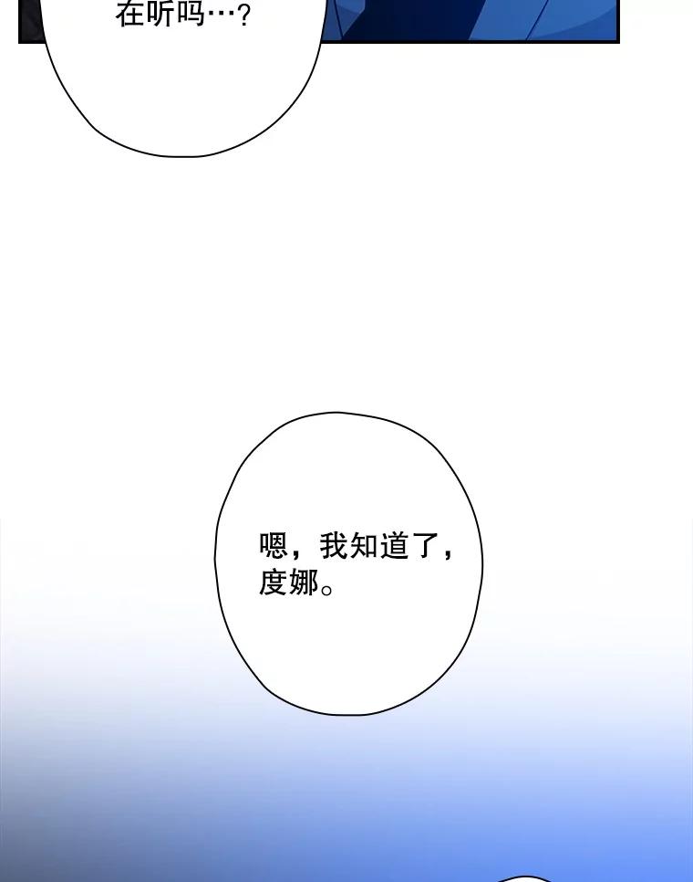 《狗血剧之王》104.告白 第104页