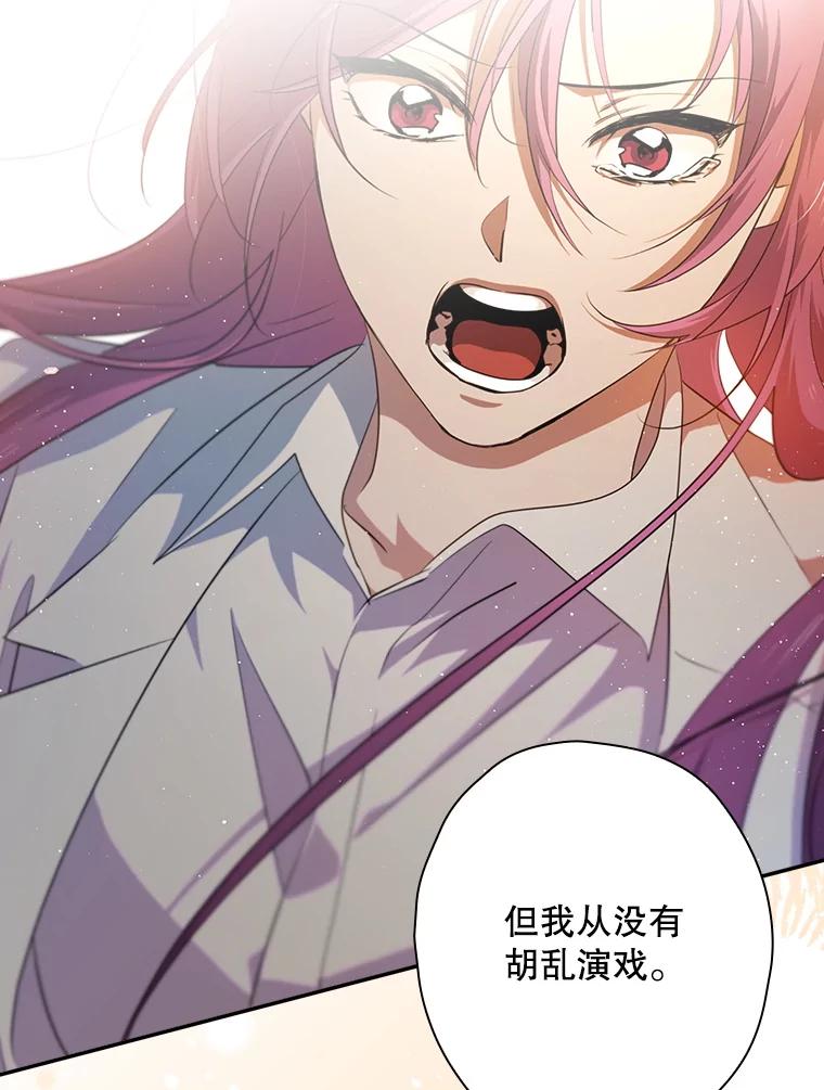 《狗血剧之王》104.告白 第94页