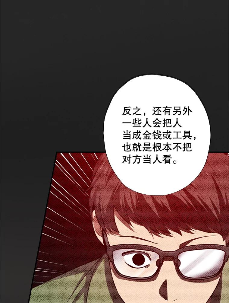 《狗血剧之王》104.告白 第36页