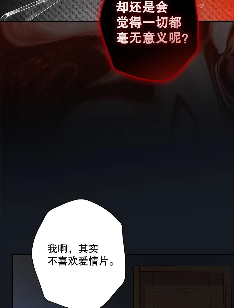 《狗血剧之王》104.告白 第79页
