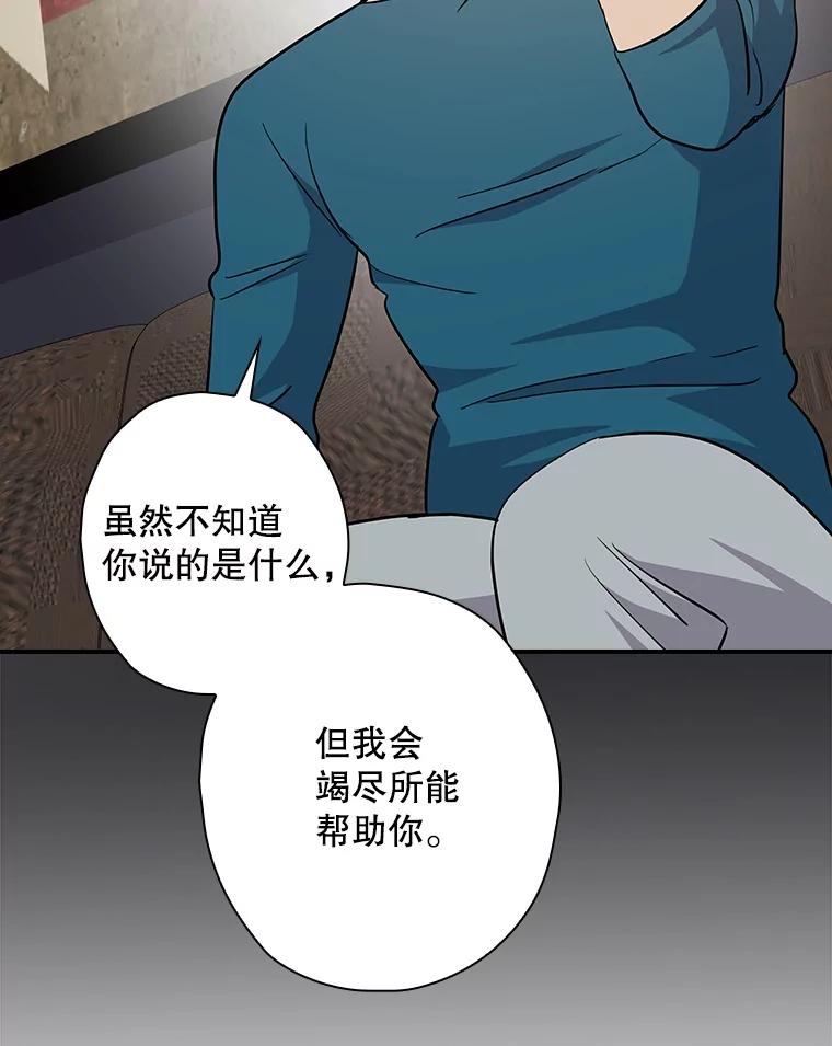 《狗血剧之王》104.告白 第128页