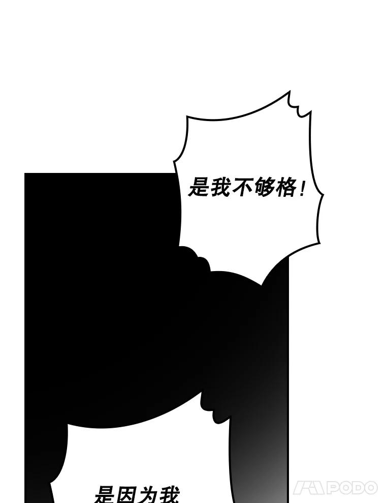 《狗血剧之王》105.正式组队 第90页