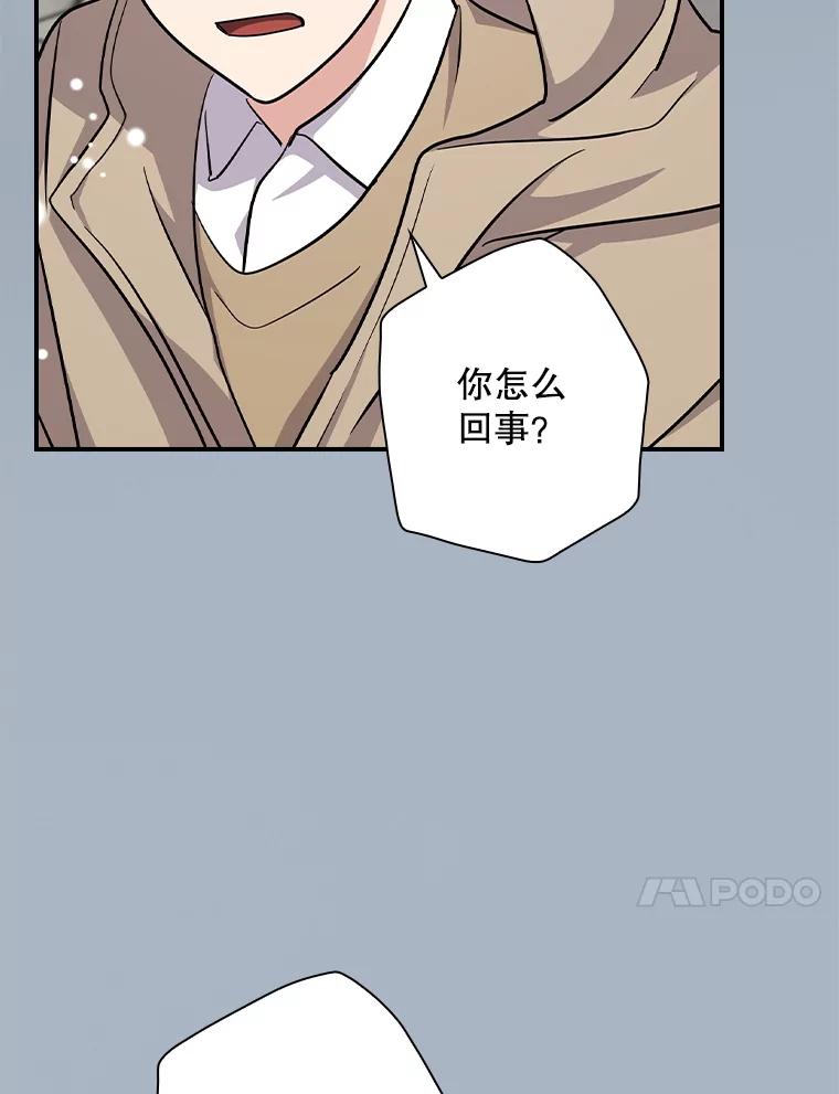 《狗血剧之王》105.正式组队 第66页