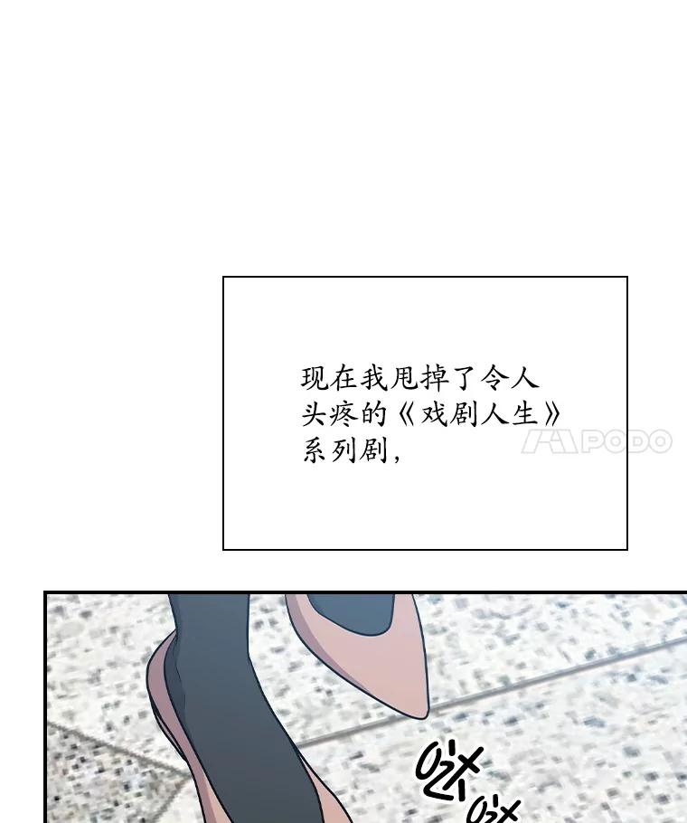 《狗血剧之王》105.正式组队 第4页