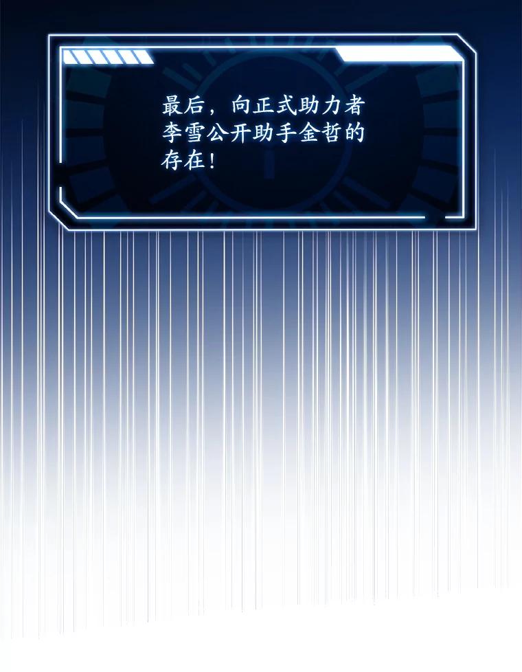 《狗血剧之王》105.正式组队 第118页