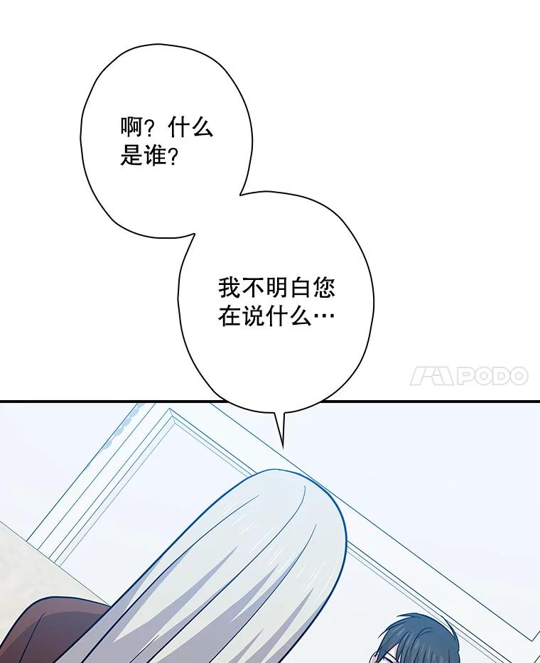 《狗血剧之王》105.正式组队 第19页