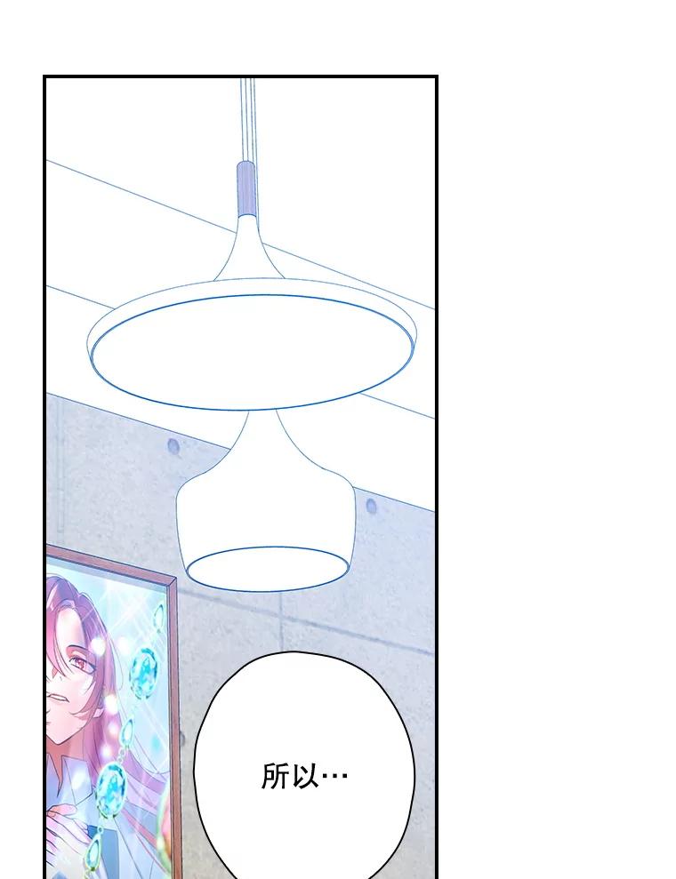 《狗血剧之王》105.正式组队 第100页
