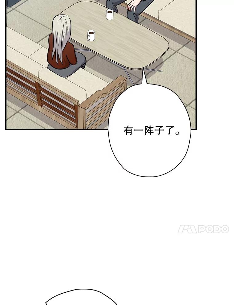 《狗血剧之王》105.正式组队 第43页