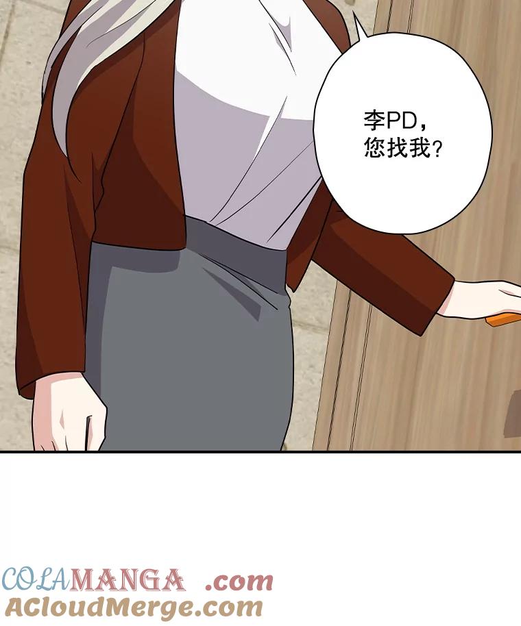 《狗血剧之王》105.正式组队 第9页