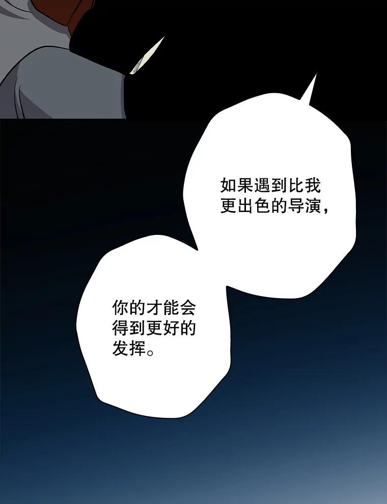 《狗血剧之王》105.正式组队 第48页