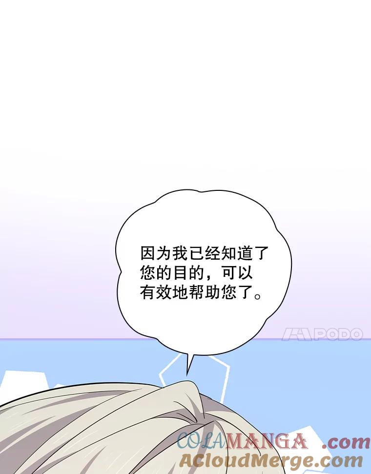 《狗血剧之王》105.正式组队 第109页
