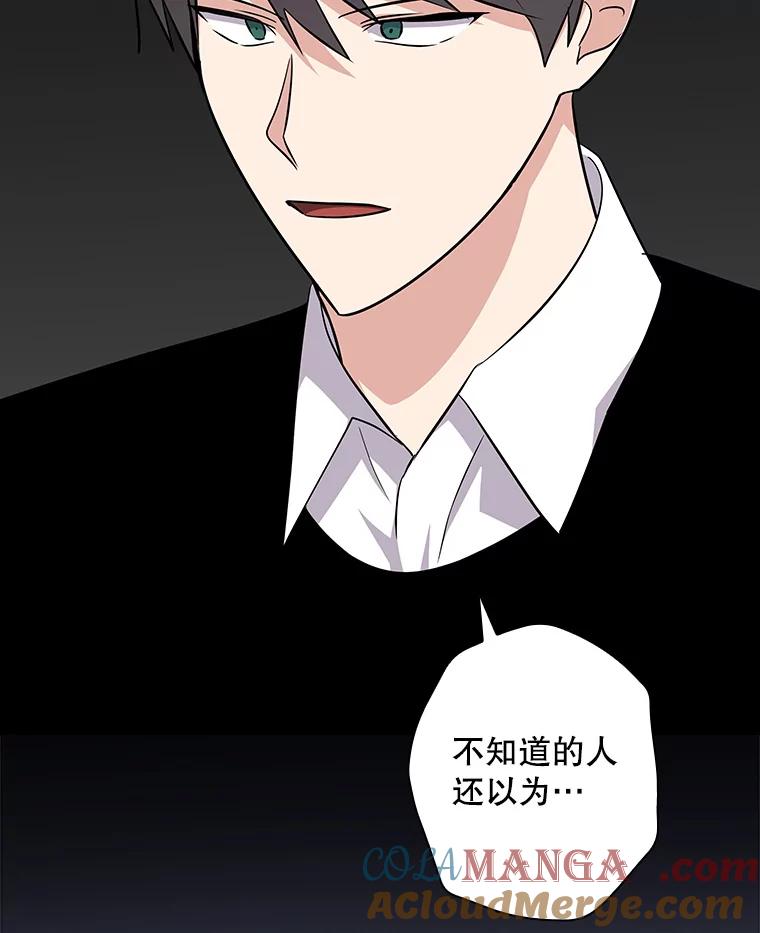 《狗血剧之王》105.正式组队 第25页