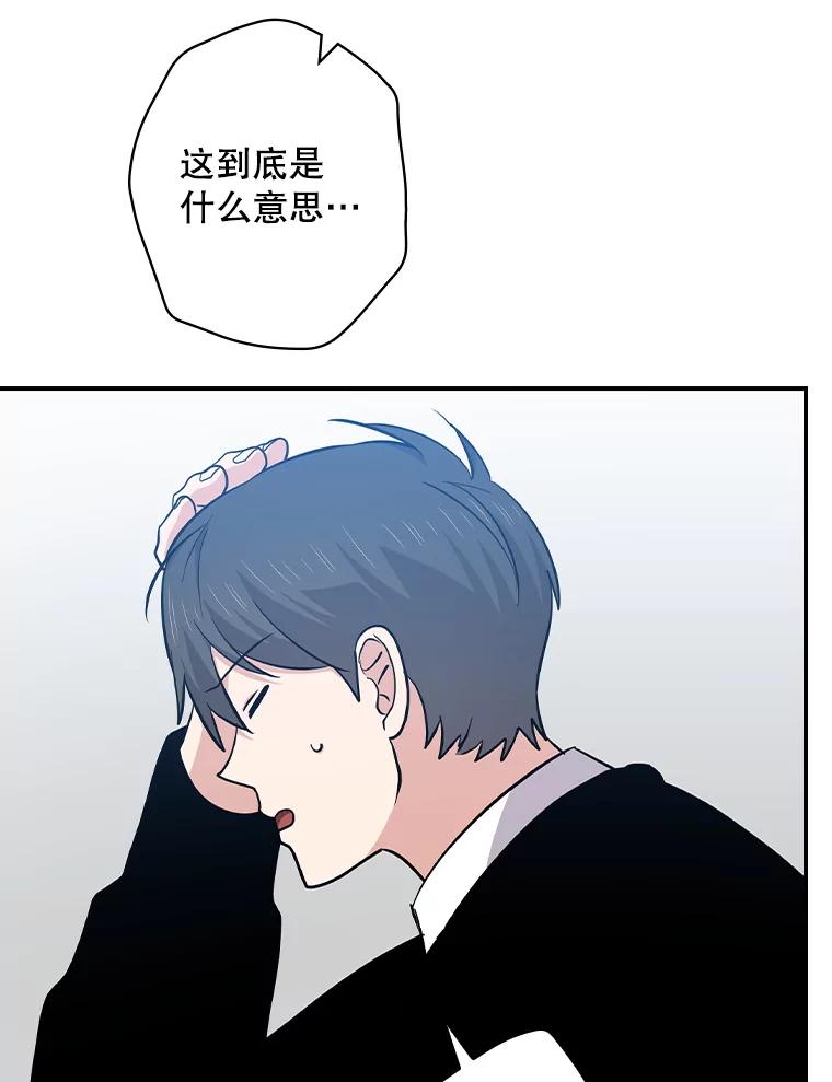 《狗血剧之王》105.正式组队 第94页