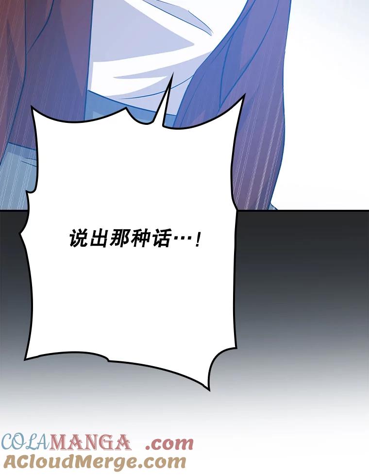 《狗血剧之王》105.正式组队 第89页