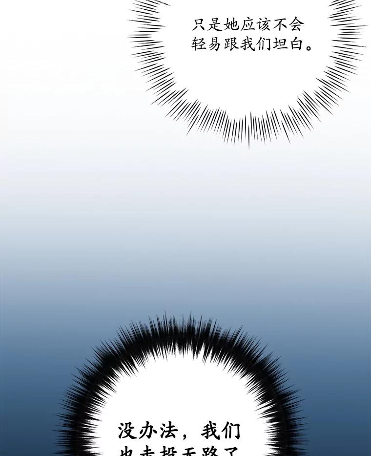《狗血剧之王》105.正式组队 第34页