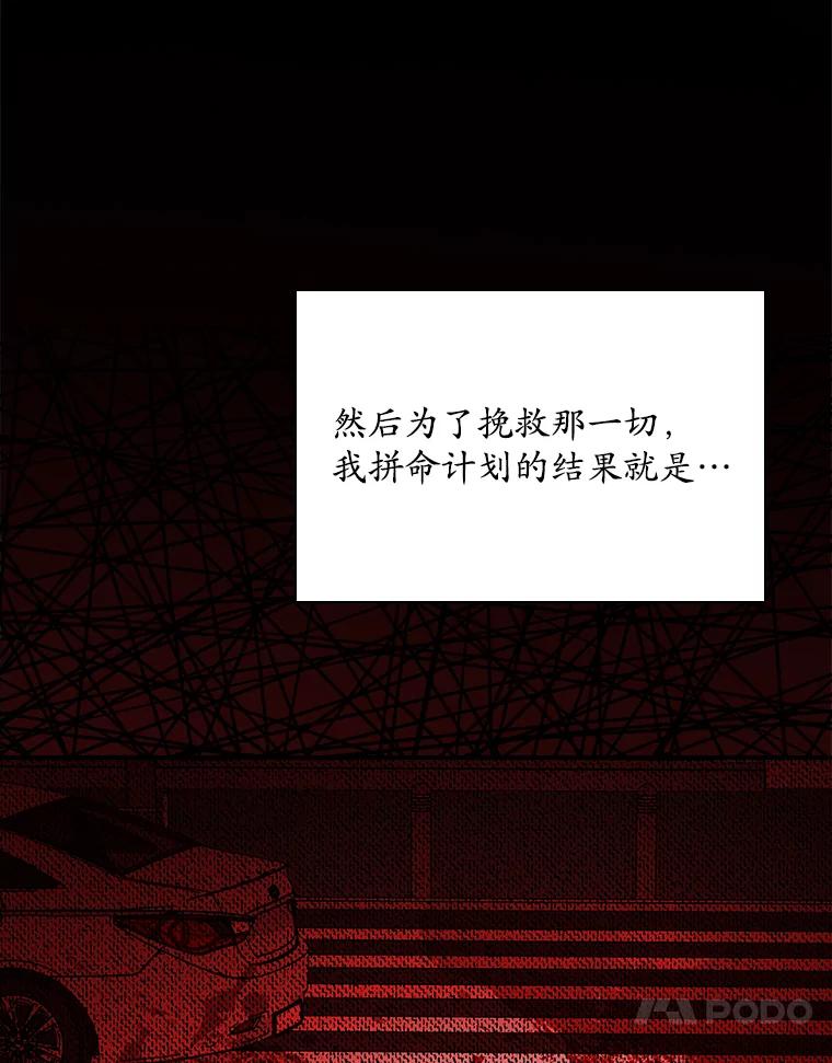 《狗血剧之王》105.正式组队 第79页