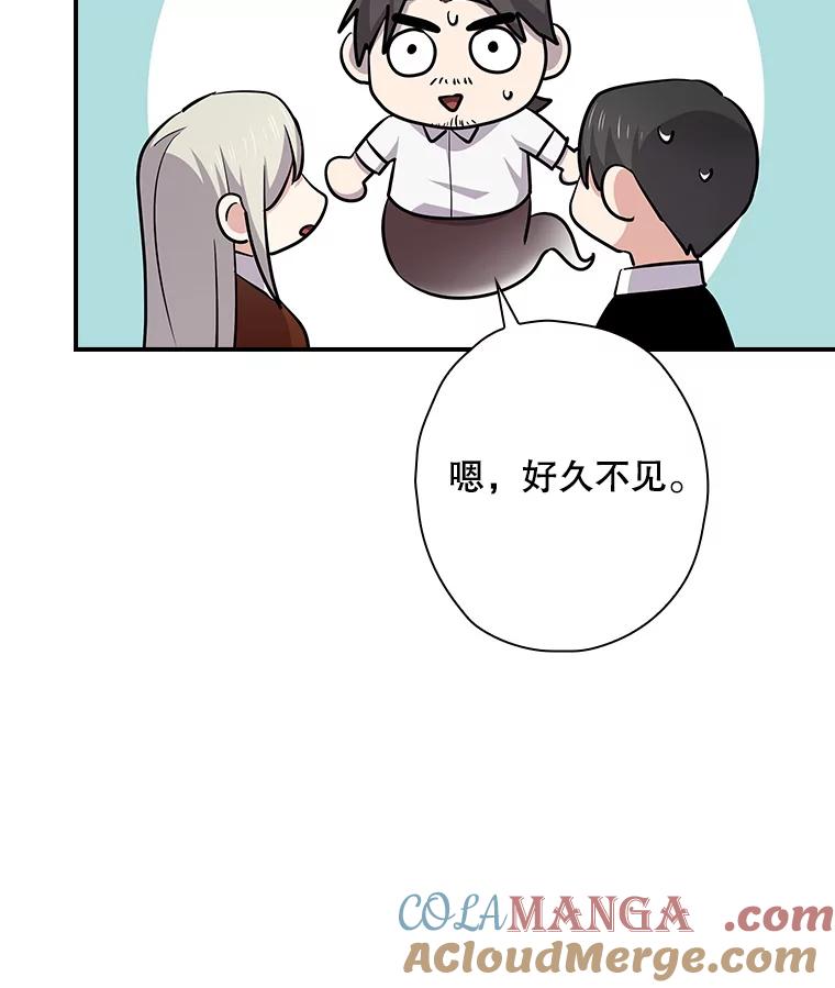 《狗血剧之王》105.正式组队 第121页