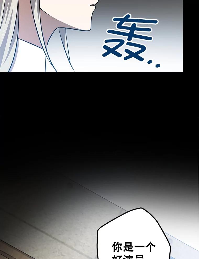 《狗血剧之王》105.正式组队 第46页