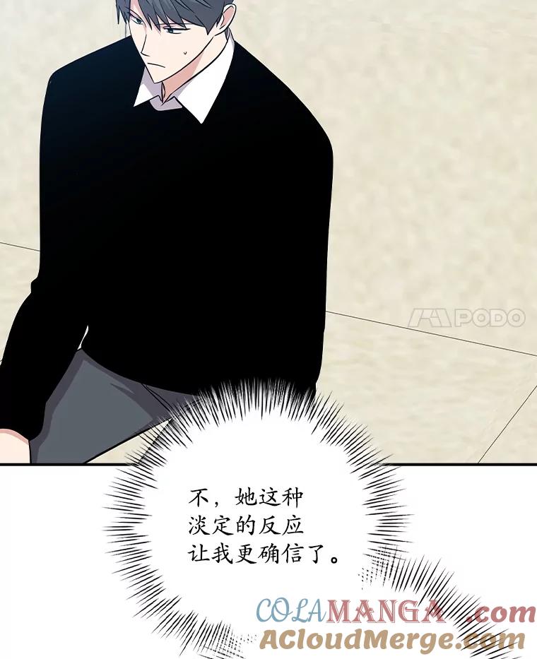 《狗血剧之王》105.正式组队 第33页