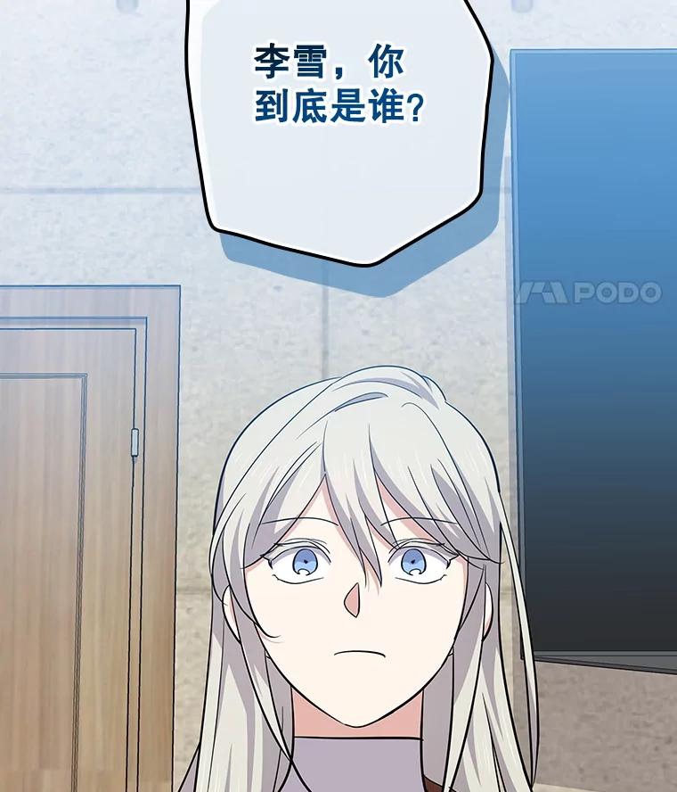 《狗血剧之王》105.正式组队 第15页