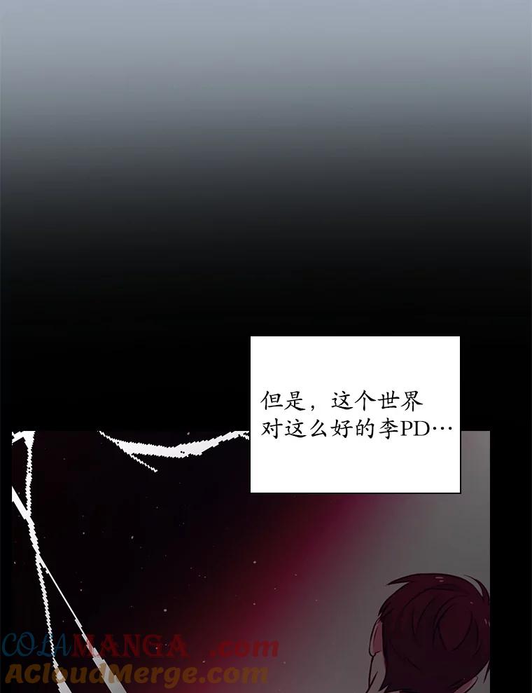 《狗血剧之王》105.正式组队 第77页