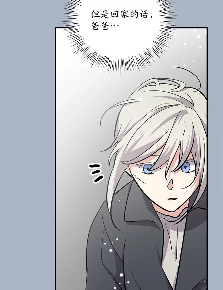 《狗血剧之王》105.正式组队 第62页