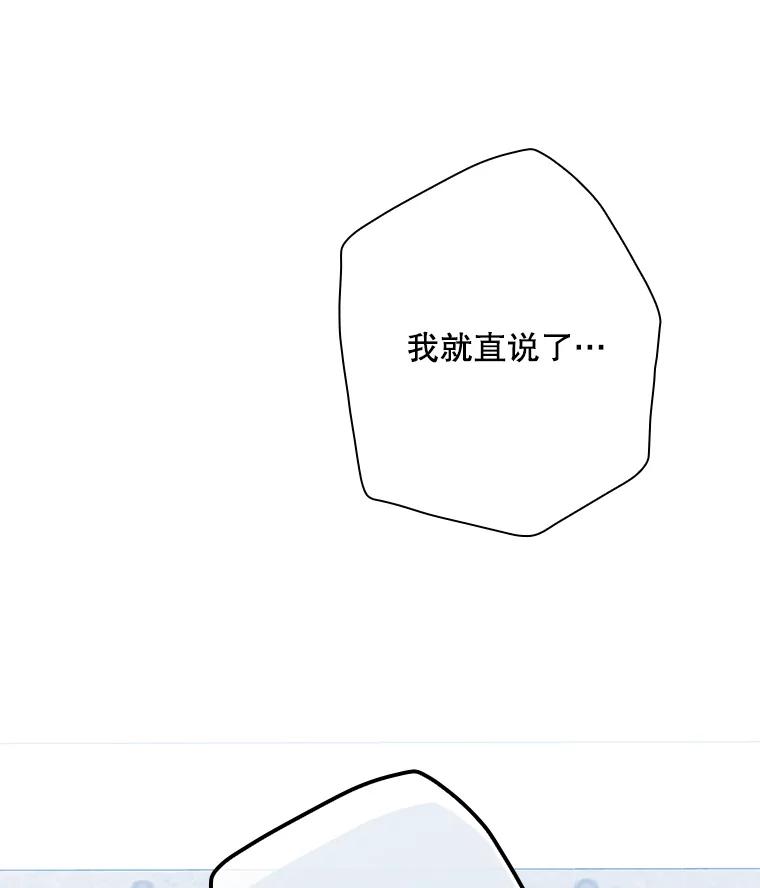 《狗血剧之王》105.正式组队 第14页