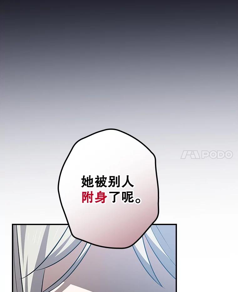 《狗血剧之王》105.正式组队 第26页