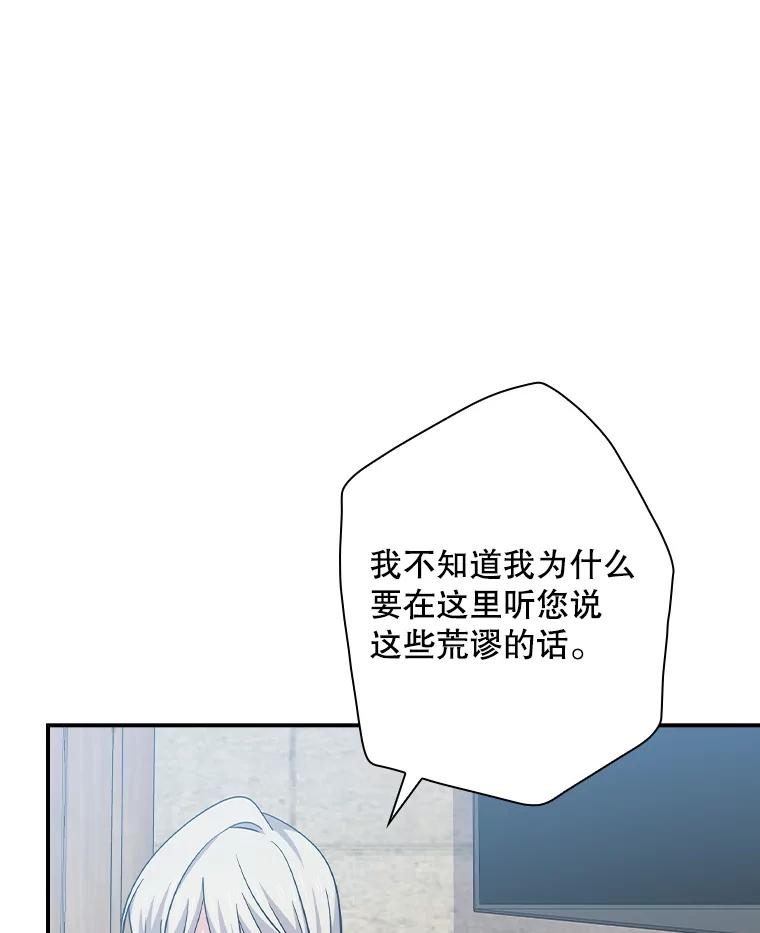 《狗血剧之王》105.正式组队 第28页