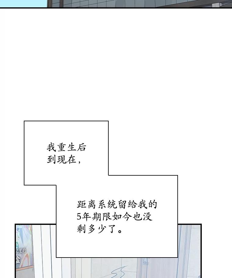 《狗血剧之王》105.正式组队 第2页