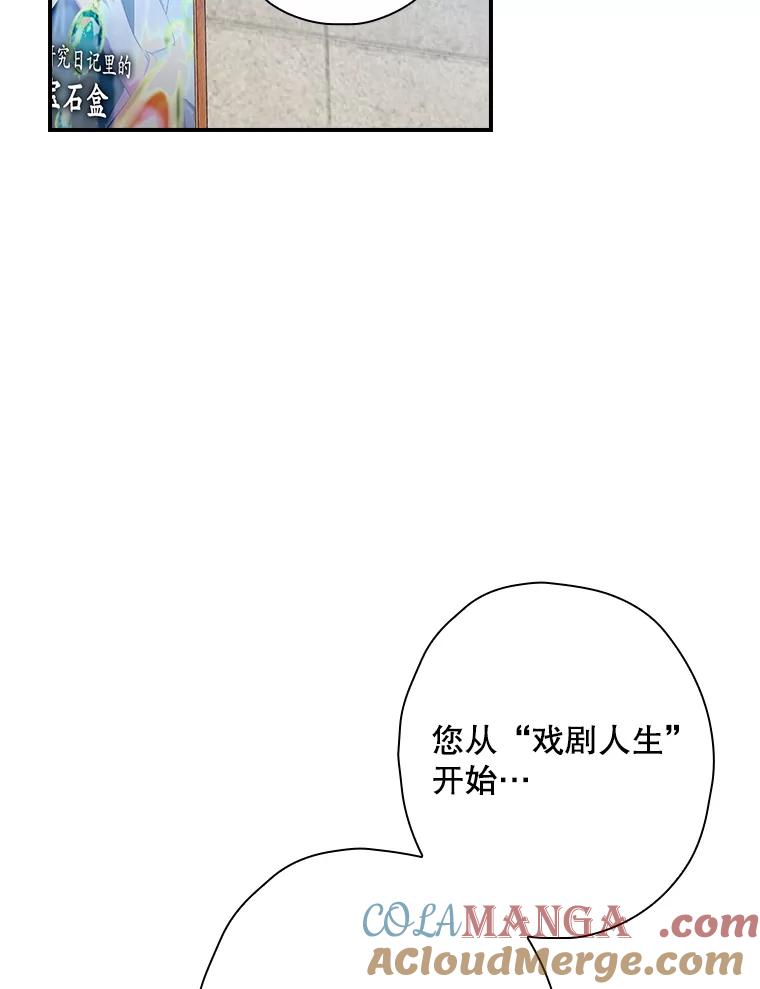 《狗血剧之王》105.正式组队 第101页