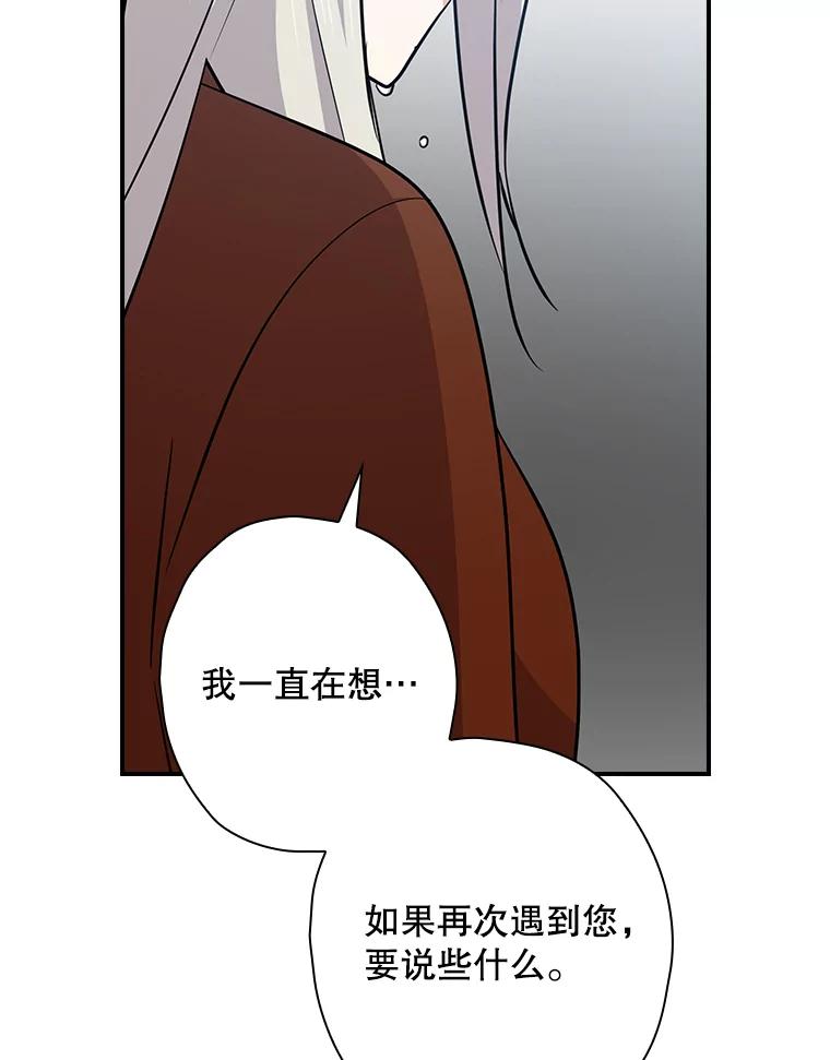 《狗血剧之王》105.正式组队 第84页