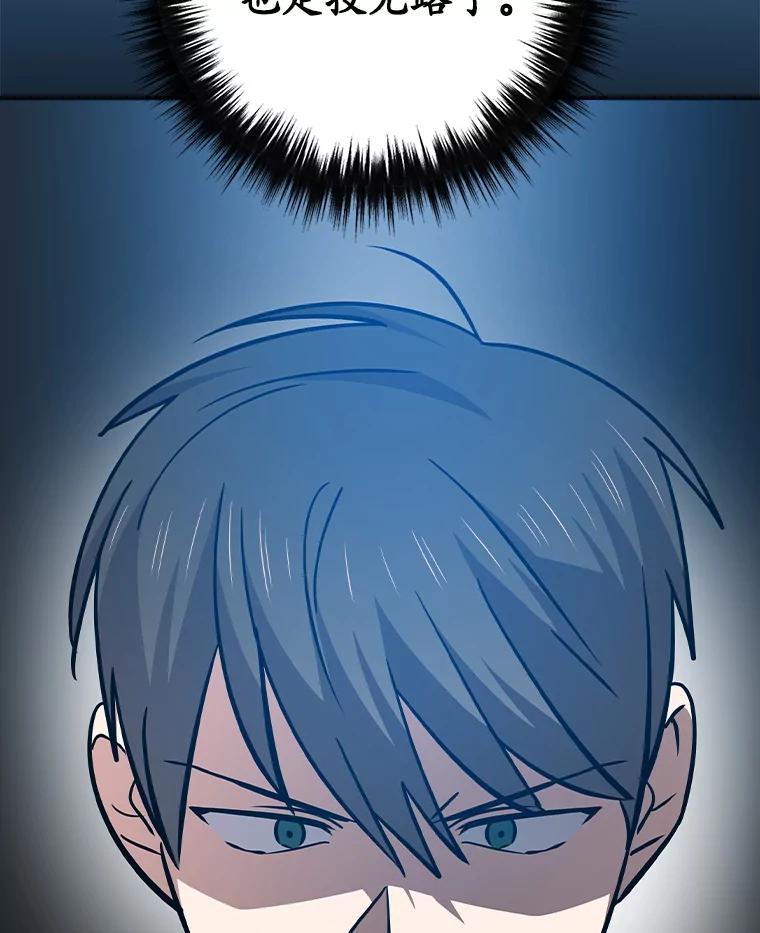 《狗血剧之王》105.正式组队 第35页
