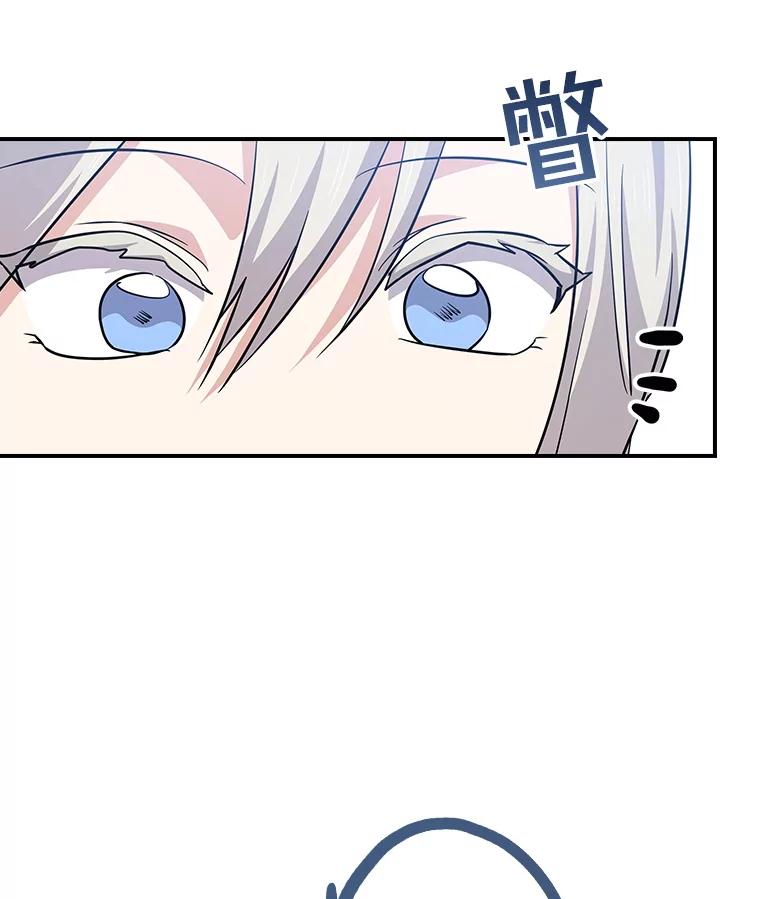 《狗血剧之王》105.正式组队 第122页