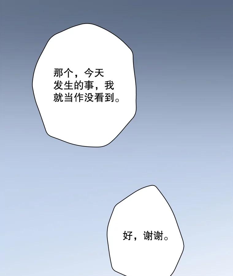 《狗血剧之王》105.正式组队 第124页