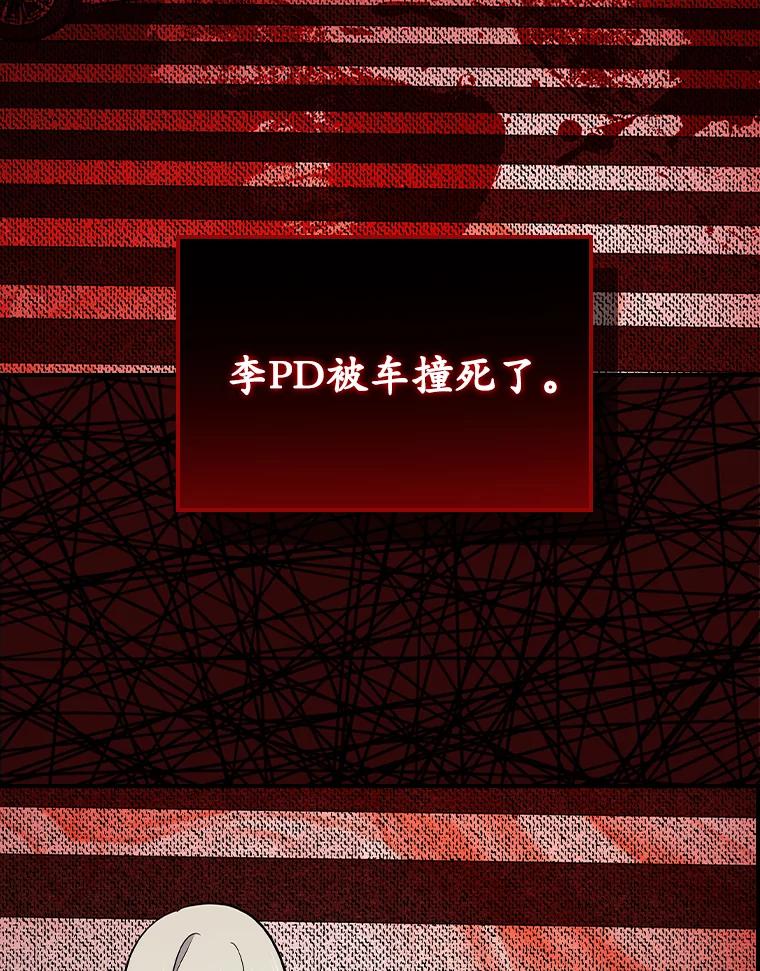 《狗血剧之王》105.正式组队 第80页