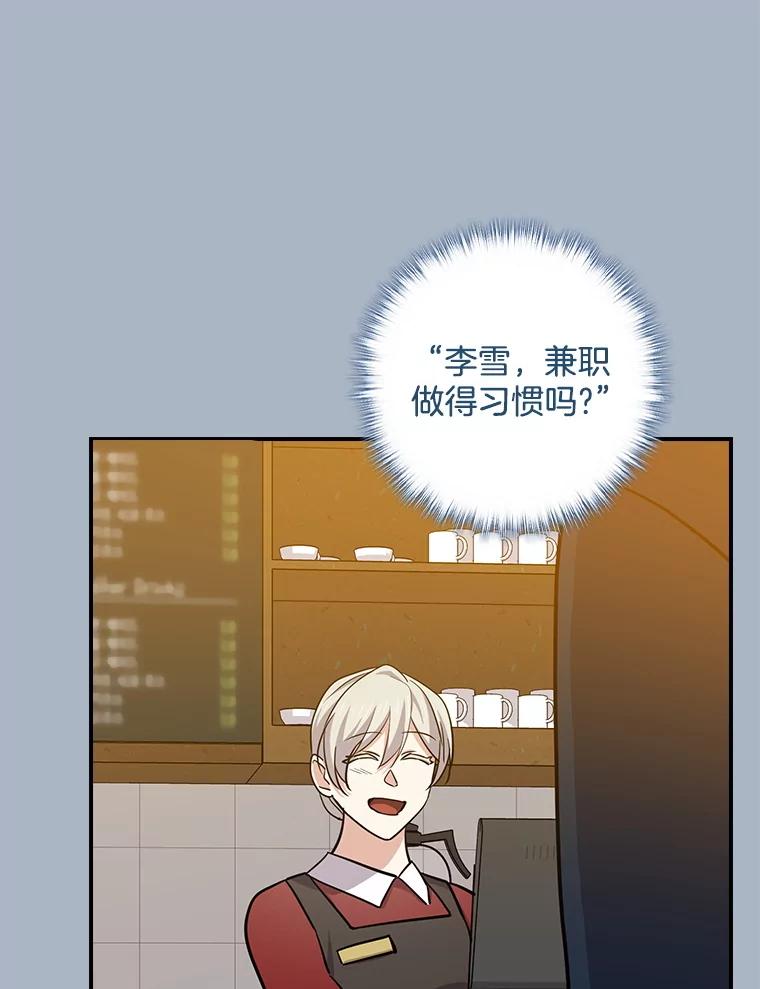 《狗血剧之王》105.正式组队 第74页