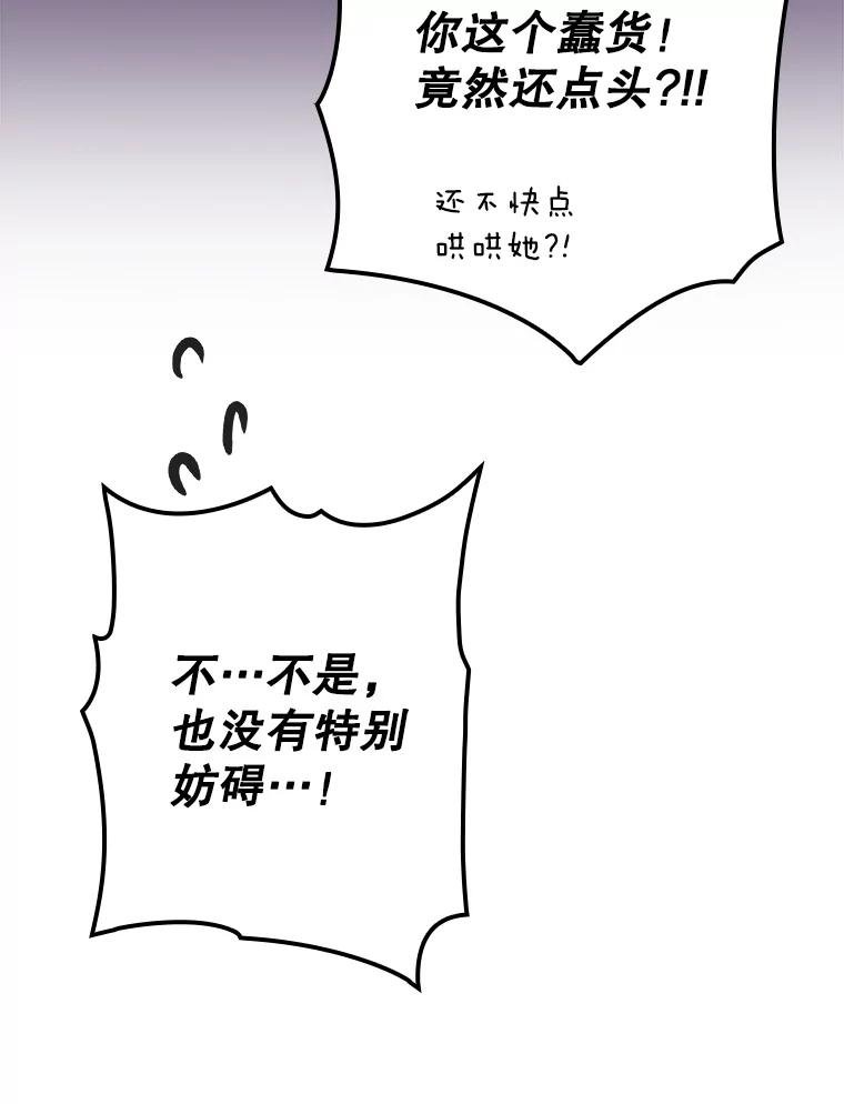 《狗血剧之王》105.正式组队 第107页