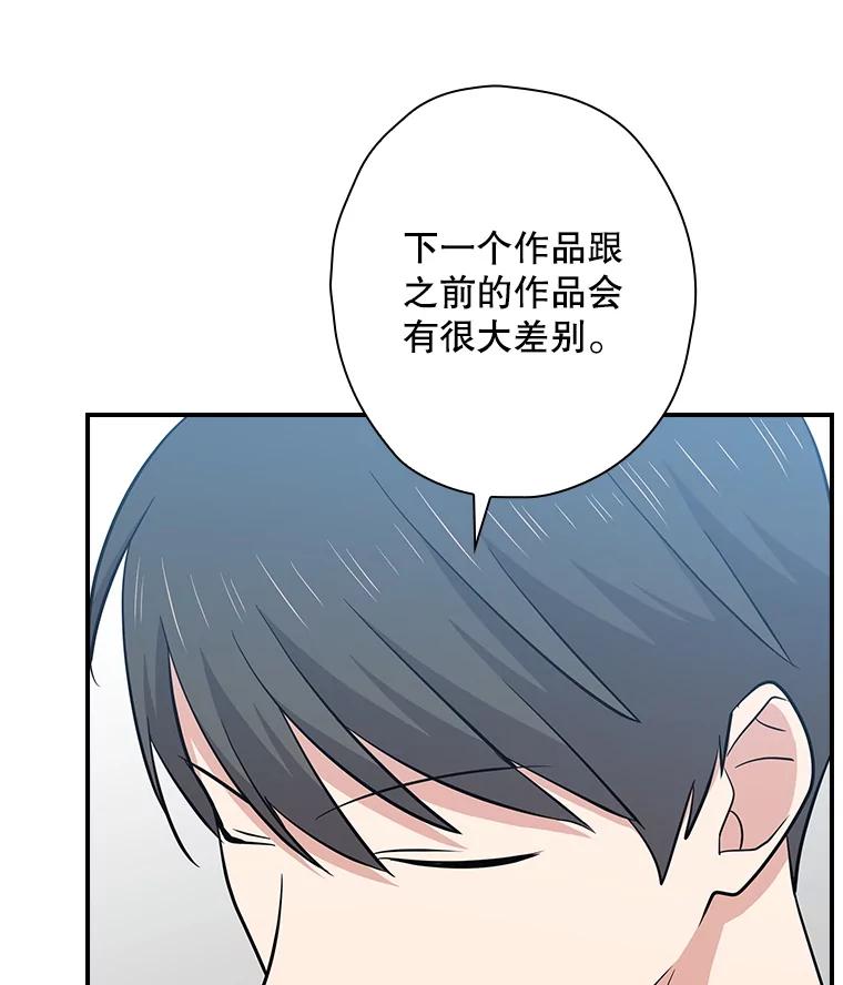 《狗血剧之王》105.正式组队 第12页