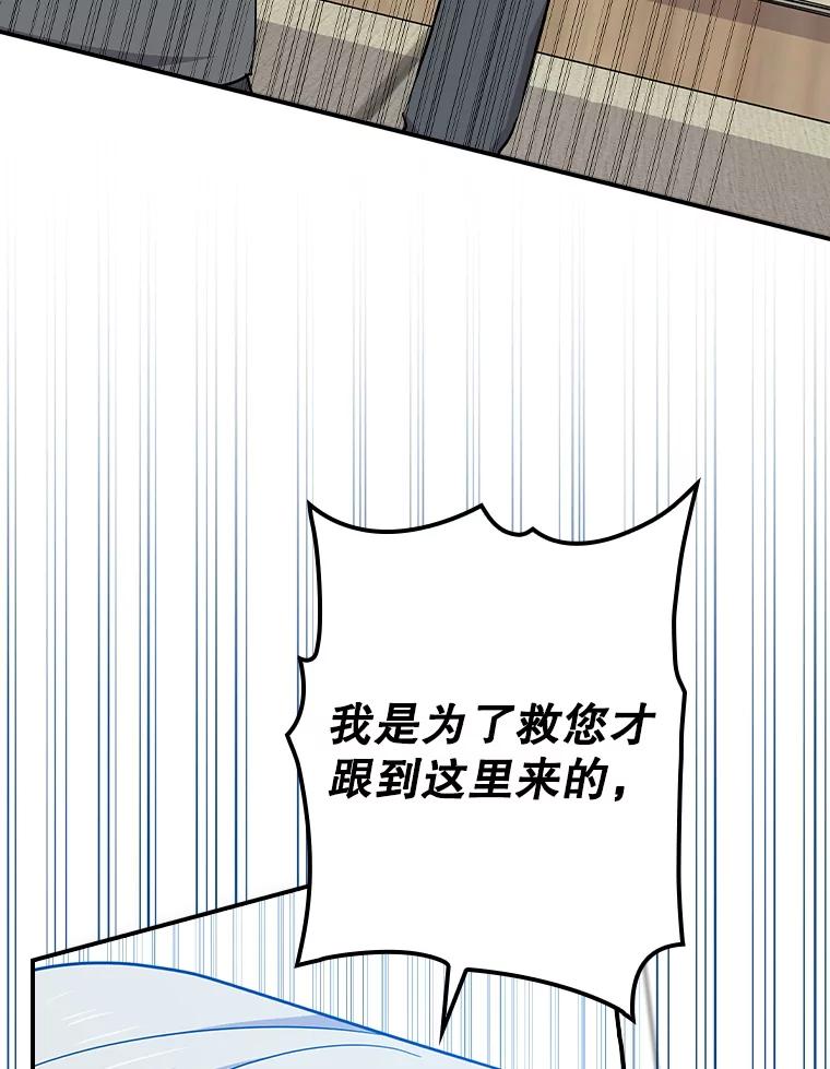 《狗血剧之王》105.正式组队 第55页
