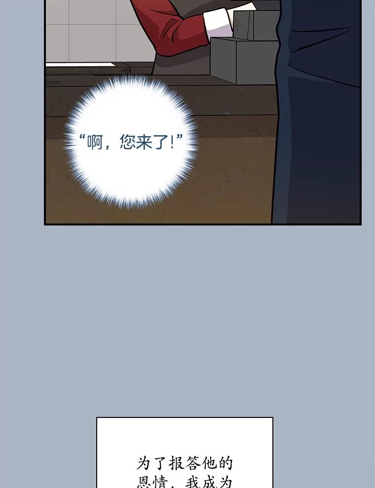 《狗血剧之王》105.正式组队 第75页