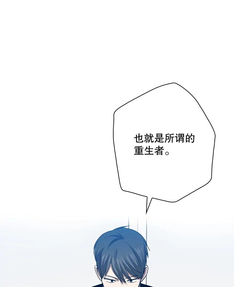 《狗血剧之王》105.正式组队 第38页