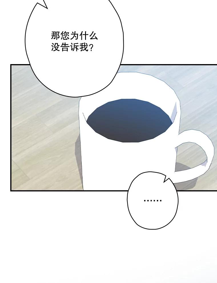 《狗血剧之王》105.正式组队 第44页