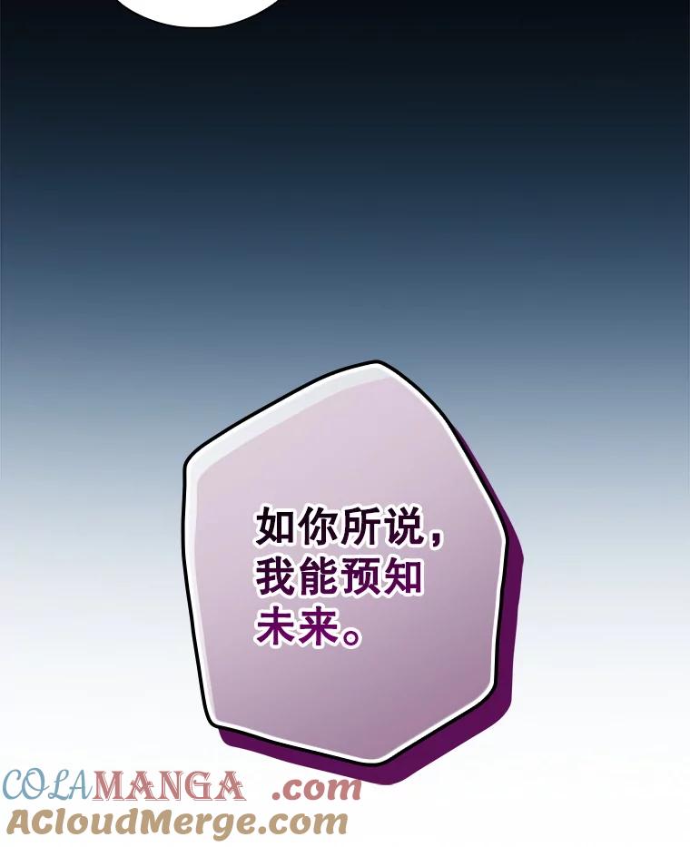 《狗血剧之王》105.正式组队 第37页