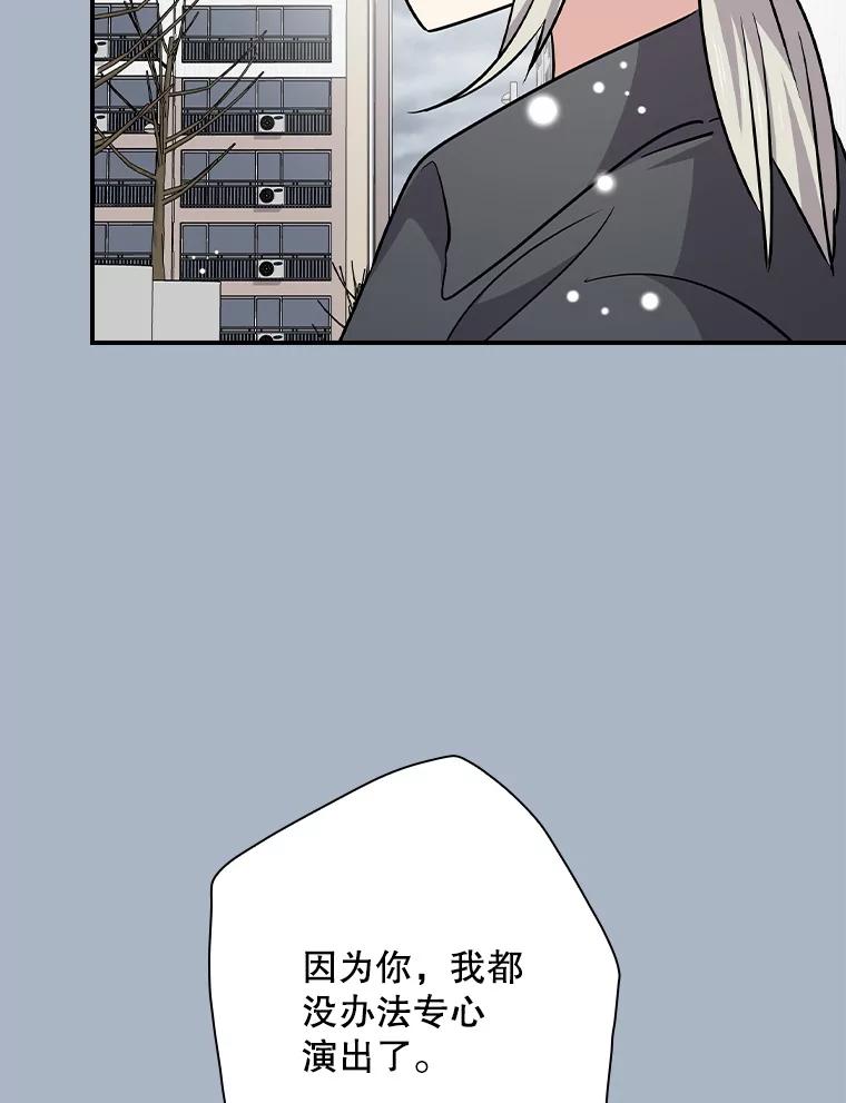 《狗血剧之王》105.正式组队 第68页