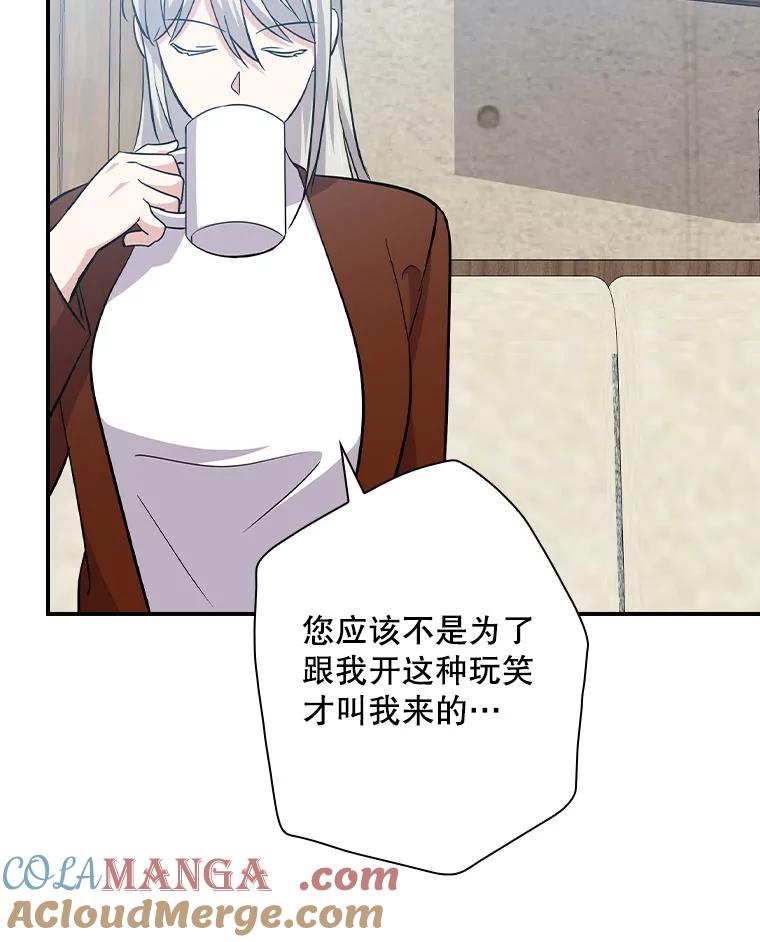 《狗血剧之王》105.正式组队 第29页